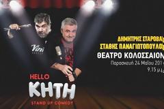 Αξιωματικοί Κεντρικής Μακεδονίας: Δωρεάν εισιτήρια για παράσταση