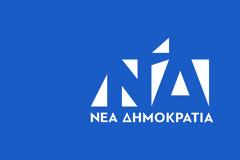 ΝΔ: Η πραξικοπηματικού χαρακτήρα παρέμβαση της μειοψηφίας του Δ.Σ. του Πανελληνίου Ιατρικού Συλλόγου, με ορισμό νέου προέδρου και προκήρυξη νέων εκλογών, δεν έχει προηγούμενο