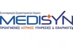 O Συνεταιρισμός Εργαστηριακών Ιατρών Medisyn στηρίζιτ ις κινητοποιήσεις