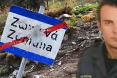 Την Τετάρτη η ονοματοδοσία της οδού Στάθη Λαζαρίδη