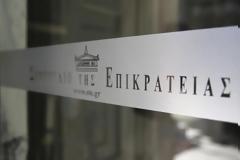 ΣτΕ: Οριστικό τέλος για δώρα και επίδομα αδείας δημοσίων υπαλλήλων