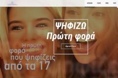 Οι 17χρονοι νέοι ψηφοφόροι ανά Εκλογική Περιφέρεια