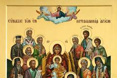 ΟΙ ΑΓΙΟΙ ΤΩΝ ΕΠΤΑΝΗΣΩΝ