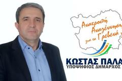 Ευχές για την ονομαστική εορτή του Κώστα Παλάσκα στο εκλογικό κέντρο του συνδυασμού Ανατροπή – Αναγέννηση για τα Γρεβενά μας