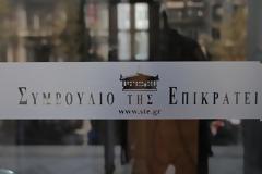Ανακοίνωση της προέδρου του ΣτΕ για τα δώρα και τα επιδόματα στο Δημόσιο