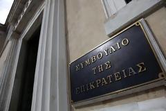 Ο Παναγιώτης Χαρέλας ενημερώνει για την απόφαση του ΣτΕ