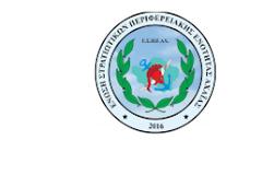 FORUM   ενημέρωσης στην Πάτρα για τα φλέγοντα ζητήματα των στρατιωτικών