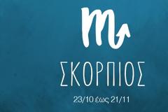 10 λόγοι που ένας Σκορπιός θα πρέπει οπωσδήποτε να έχει θέση στη ζωή σου