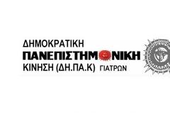 ΔΗΠΑΚ:  Η διολίσθηση της δοτής ηγεσίας του ΠΙΣ ξεπερνάει κάθε όριο…