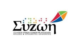Πρόγραμμα Πρώιμης Παρέμβασης για βρέφη και παιδιά με τύφλωση ή χαμηλή όραση
