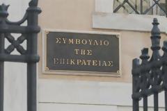 Τί λέει η ΠΟΑΣΥ για την απόφαση τού ΣτΕ
