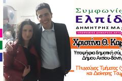 Μια νέα και 