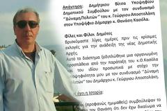 Απάντηση του Υποψηφίου Δημήτρη Βίτσα στο Θανάση Κασόλα: Η υποψηφιότητα μου είναι καθόλα νόμιμη και ότι δεν τίθεται κανένα κώλυμα βάσει της νομοθεσίας!