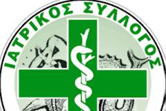 Ιατρικός Σύλλογος Αγρινίου: Στήριξη των κινητοποιήσεων των ενώσεων Εργαστηριακών και Κλινικοεργαστηριακών γιατρών