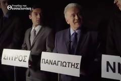 Ο Πανίκας Ψωμιάδης ξαναχτυπάει με σποτ άρπα-κόλα!