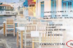 Μύκονος: Αμερικανός τουρίστας πλήρωσε 836 ευρώ για καλαμαράκια και μπίρες!