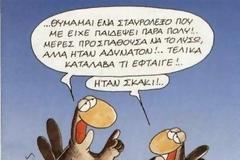 Ανέκδοτο: Φιλοξενία στη Θεσσαλονίκη..