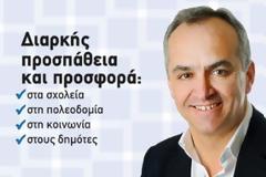 Τα στελέχη του Δήμου Φυλής δίνουν ψήφο στον απόστρατο Αξιωματικό Νίκο Χατζητρακόσια