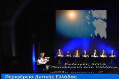 Το debate των υποψήφιων περιφερειαρχών Δυτικής Ελλάδας (video)