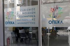 Αυτά τα επιδόματα καταβάλλονται σήμερα Παρασκευή