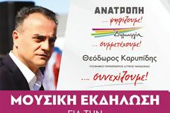 ΑΝΑΤΡΟΠΗ ΔΗΜΙΟΥΡΓΙΑ: Πρόσκληση στη Γιορτή της Δημοκρατίας