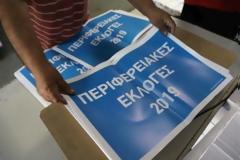 Τι ισχύει για όσους έχουν κληθεί σε εφορευτική επιτροπή και δεν παρουσιαστούν