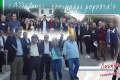 Προεκλογικό σποτ με όλους τους υποψηφίους του ΔΗΜΗΤΡΗ ΜΑΣΟΥΡΑ