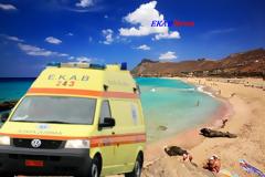 Πρόσκληση ενδιαφέροντος-Καλοκαιρινές καλύψεις για Κάλυμνο, Κάρπαθο, Κως, Λέρο, Μύκονο και Πάρο και Σύρο