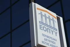 ΕΟΠΥΥ: Τι θα ισχύσει με τα παραπεμπτικά για εξετάσεις που δεν εκτελέστηκαν λόγω της απεργίας