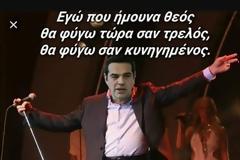 Η συντριβή του ΣΥΡΙΖΑ. Διέξοδος …διάσωσης οι εκλογές