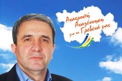 Δήλωση του υποψηφίου Δημάρχου Γρεβενών Κώστα Παλάσκα για το αποτέλεσμα των δημοτικών εκλογών της 26ης Μαΐου