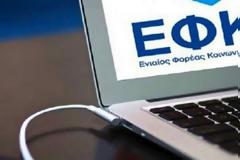 ΕΦΚΑ: Νέα εγκύκλιος για την ασφαλιστική ικανότητα