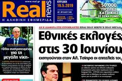 Μεγάλη νίκη για τη Real News του Χατζηνικολάου