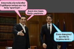 Εκλογικές μυθολογίες…