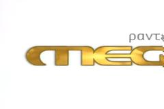 Mega: Θα υπάρξει πρωτοβουλία έστω και τώρα;