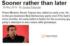 Reuters: H ήττα Τσίπρα νίκη για την ελληνική οικονομία..