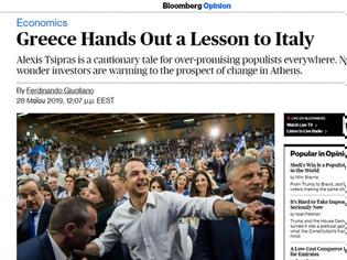 Φωτογραφία για Bloomberg: Ο Τσίπρας ήταν ο πρωταθλητής του λαϊκισμού στην Ευρώπη