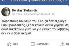 Ο Μητσοτάκης διέγραψε από τη ΝΔ τον Στεφανίδη για τη ρατσιστική ανάρτηση κατά Κούνεβα