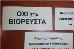 Επιτροπή αγώνα κατά των βιορευστών: «Ανεπιθύμητοι στο Ξηρόμερο Φάμελλος, Βαρεμένος, Τριανταφύλλου και Κατσιφάρας»