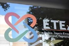 Οι νέοι όροι για την αίτηση πληρωμής επικουρικής