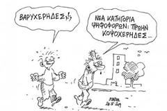 13η σύνταξη, Τρίτη και 13