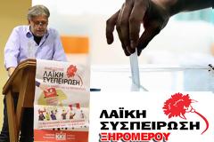 Λαϊκή Συσπείρωση Ξηρομέρου: Καλούμε το λαό του Ξηρομέρου να ψηφίσει στις 2 του Ιούνη λευκό ή άκυρο!