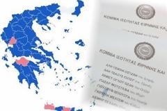 Τώρα είδαν το πρόβλημα της Θράκης;