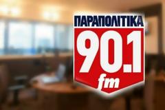 Έκλεισε στα ΠΑΡΑΠΟΛΙΤΙΚΑ ο...