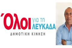 Αντιδήμαρχος δεν ψήφισε ούτε τον εαυτό του