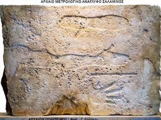 Φωτογραφία για Τα αρχαία μέτρα μήκους των Ελλήνων - Με βάση το μοναδικό αρχαίο μετρολογικό ανάγλυφο, που βρέθηκε στην Σαλαμίνα οι αρχαίοι Έλληνες είχαν ύψος 1,90 μ.