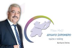 Την Παρασκευή 31 Μαϊου 2019, Ομιλία Δημάρχου ΕΡΩΤΟΚΡΙΤΟΥ ΓΑΛΟΥΝΗ ενόψει του β΄γύρου των εκλογών στον ΑΣΤΑΚΟ