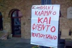 Θερινή ΛΑΦ 1ης Στρατιάς: Έναρξη το Σάββατο με Σουβλάκι, Κλαρίνο και Freddo Cappuccino