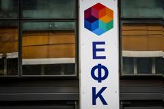 Συνταξιούχοι πρώην ΙΚΑ–ΤΕΑΜ: Ακόμη περιμένουν τα αναδρομικά τους από τον ΕΦΚΑ