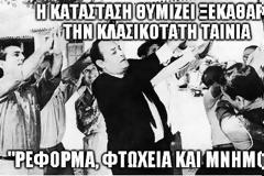 Όλο και πιο κάτω